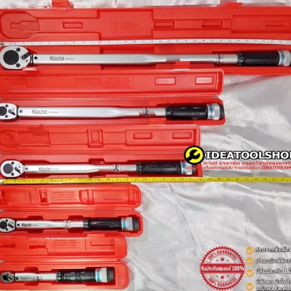 ด้ามขันปอนด์  KOCHE โคเช่ ทุกขนาด 1/4" 3/8" 1/2" 3/4" [ 2หุน - 6หุน ] 